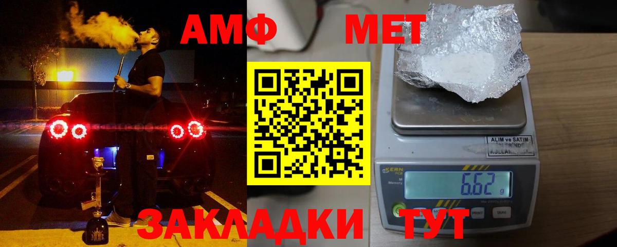 АМФЕТАМИН Premium Нижний Новгород