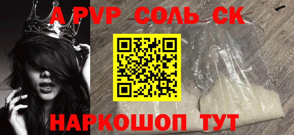Alfa_PVP VHQ  хочу наркоту  А ПВП крисы CK  Нижний Новгород  Вход с VPN 