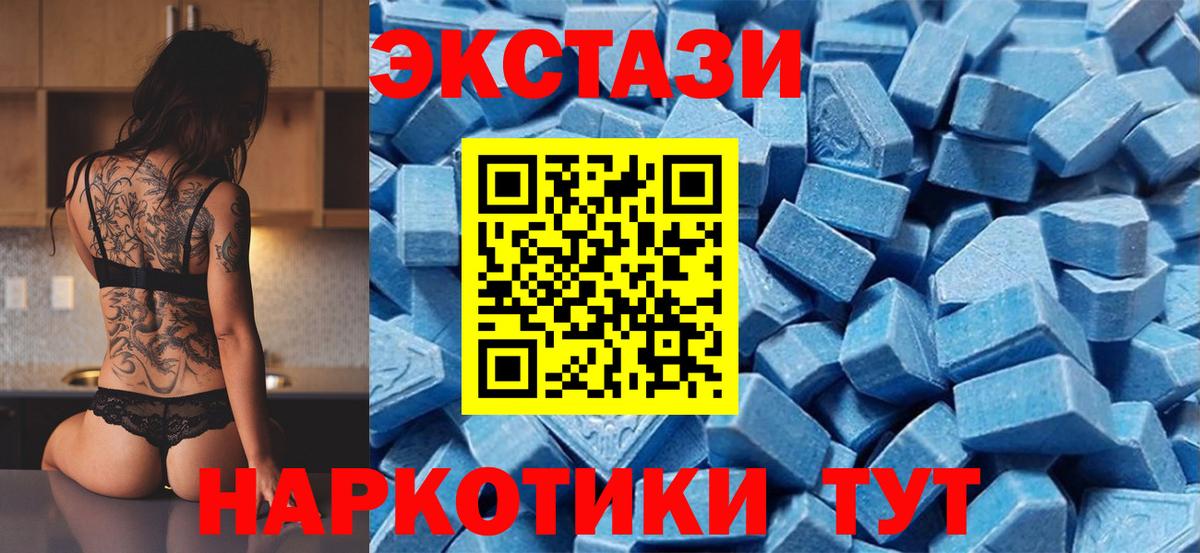 Нижний Новгород  ЭКСТАЗИ Cube  Вход с VPN  Экстази  Ecstasy Punisher 