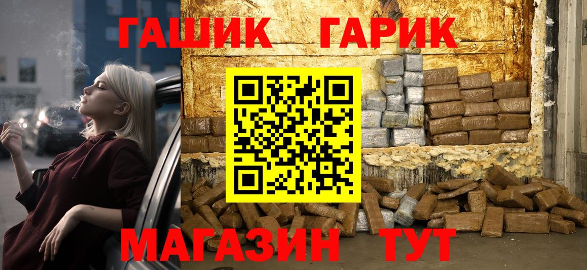 ГАШ AMNESIA HAZE  Гашиш гарик  Нижний Новгород  Вход с VPN 