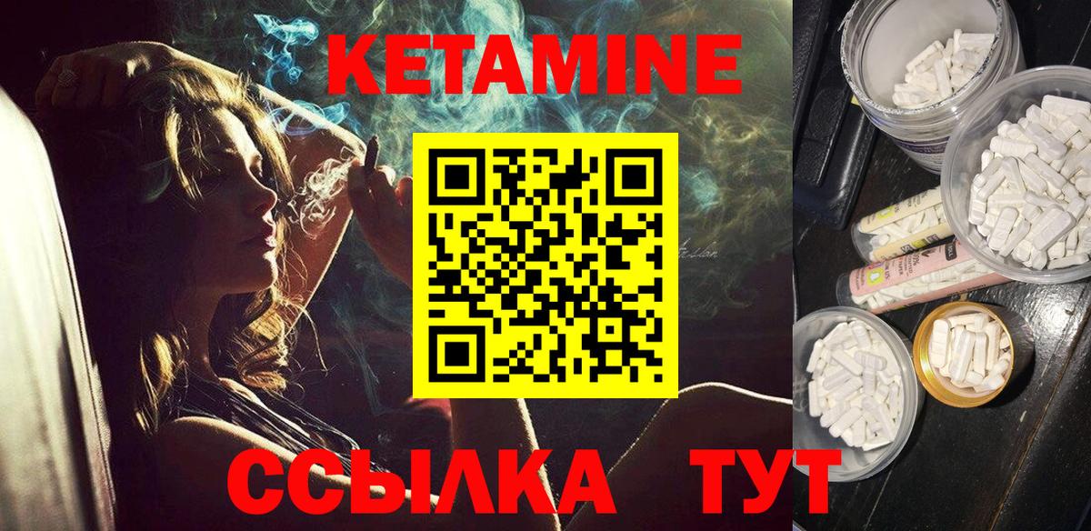 КЕТАМИН ketamine  КЕТАМИН ketamine  гидра ТОР  Вход с VPN  Нижний Новгород 