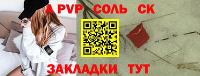 спайс Славгород