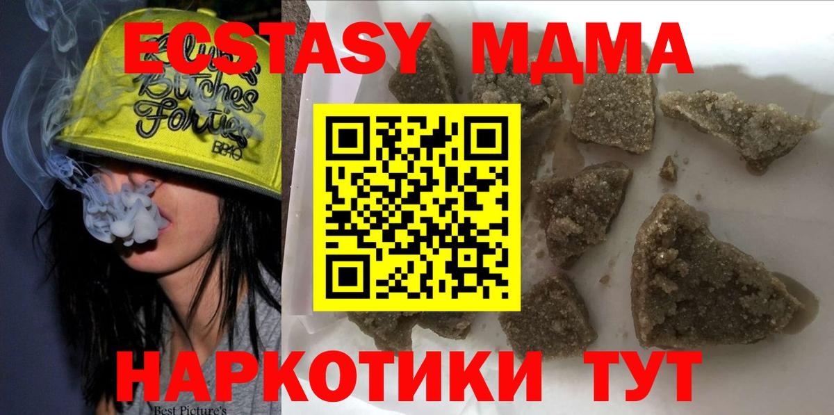 MDMA  Вход с VPN  Нижний Новгород  МДМА crystal 