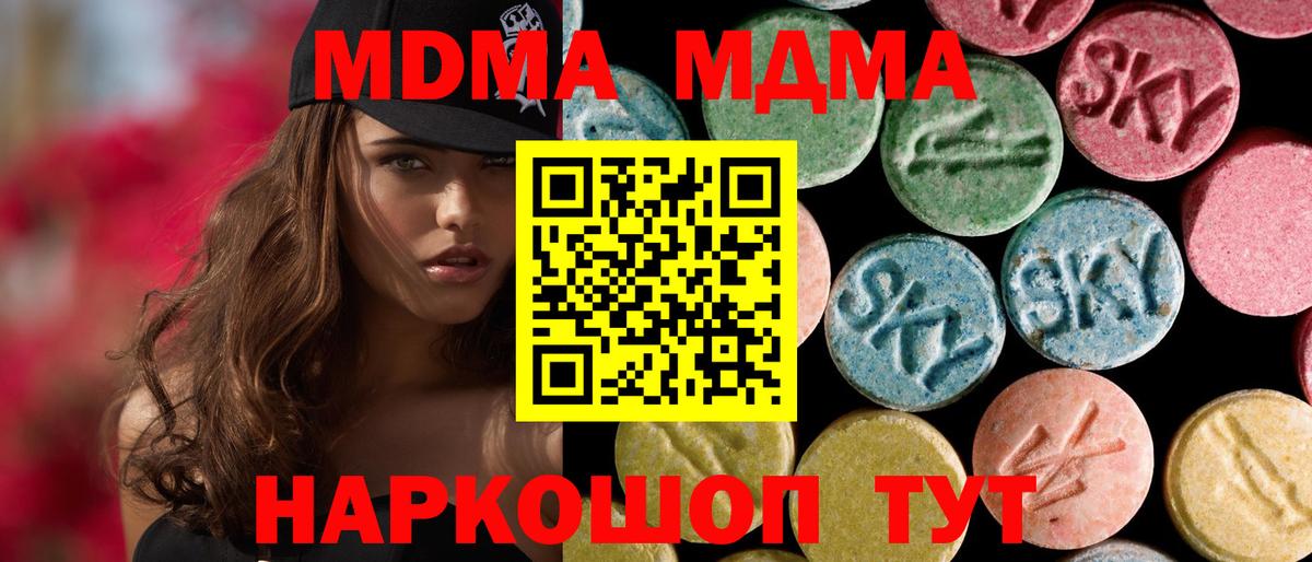 МДМА VHQ Нижний Новгород