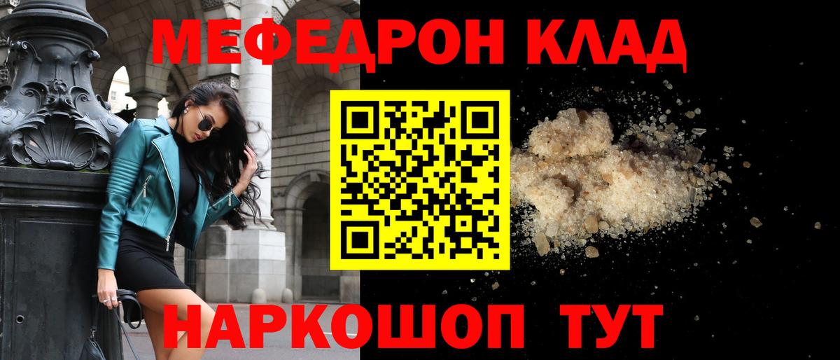 Мефедрон Нижний Новгород