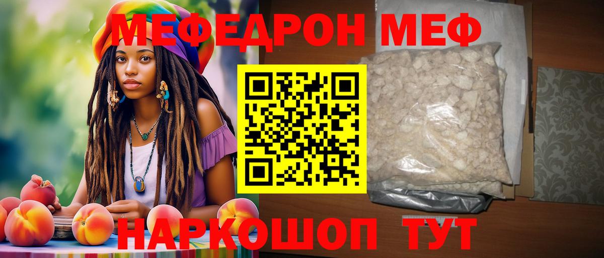 Мефедрон  Мефедрон кристаллы  Нижний Новгород  Мефедрон  Вход с VPN  МЯУ-МЯУ кристаллы 