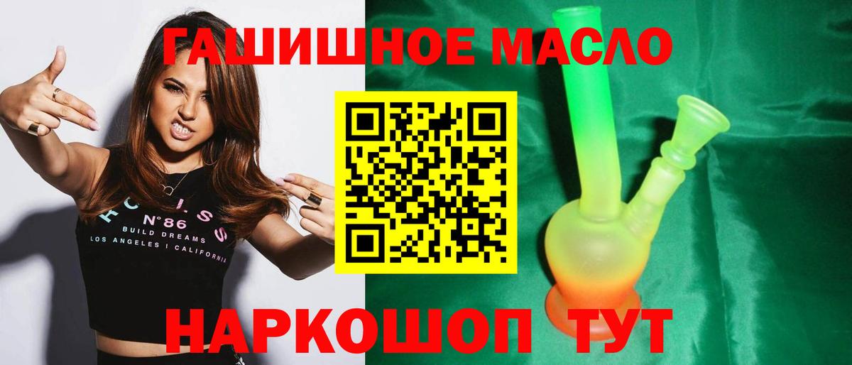 ТГК THC oil  Дистиллят ТГК жижа  Нижний Новгород  Вход с VPN 