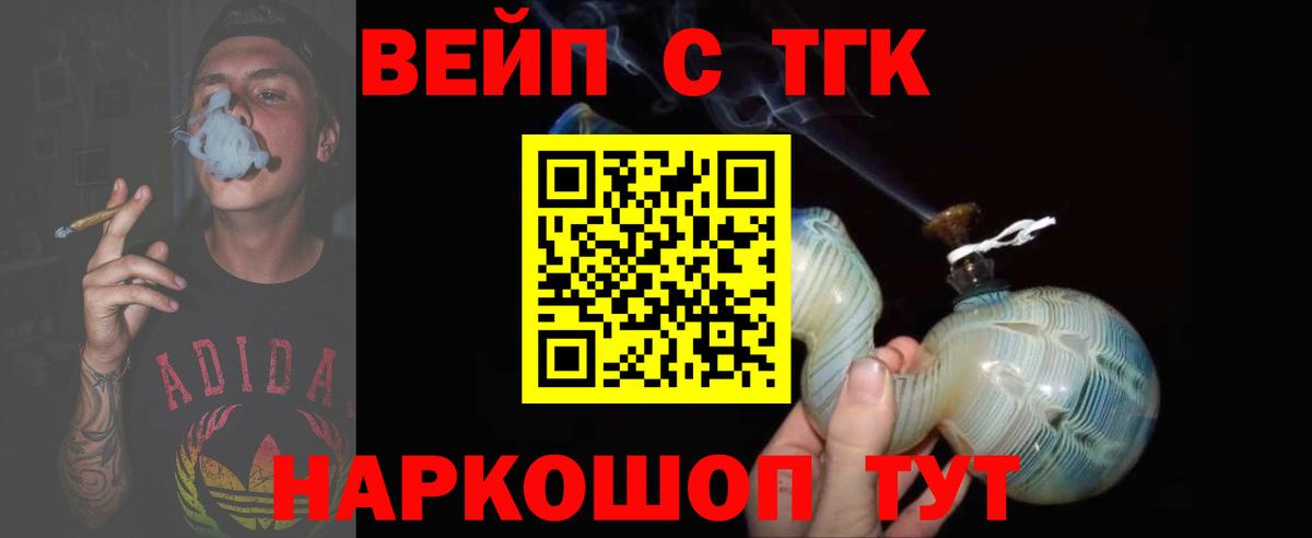 Дистиллят ТГК вейп с тгк Нижний Новгород
